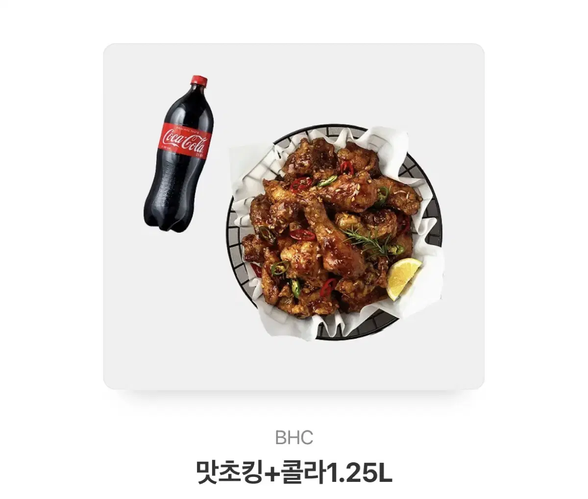 bhc 맛초킹 쿠폰 급처