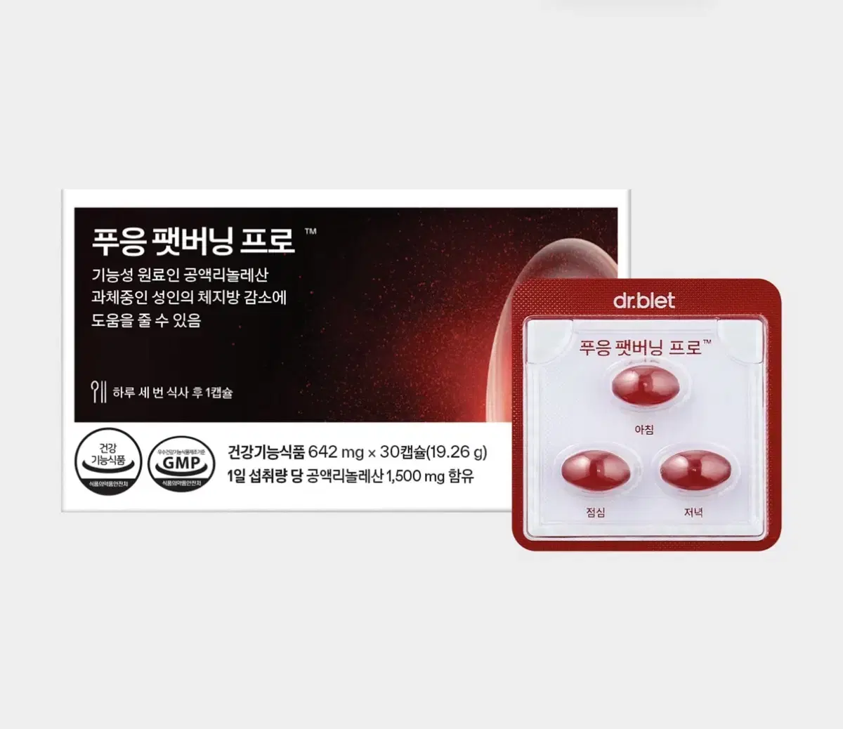 푸응 다이어트 보조제