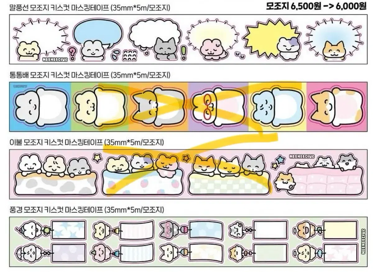 Hehe Club 11 Kiss Cut Cost-saving Cost-saving