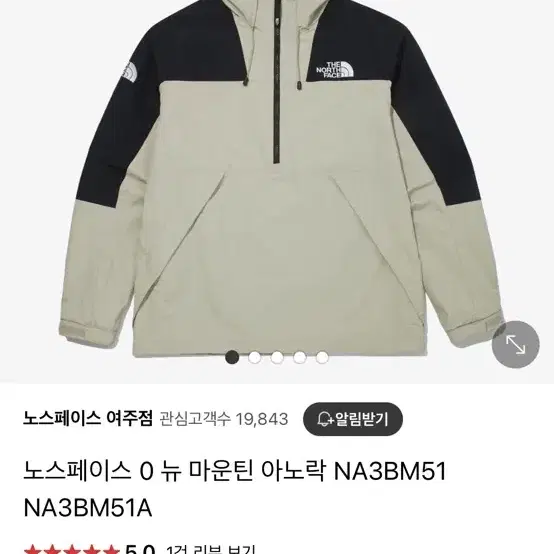 노스페이스 뉴마운틴 아노락 베이지 95