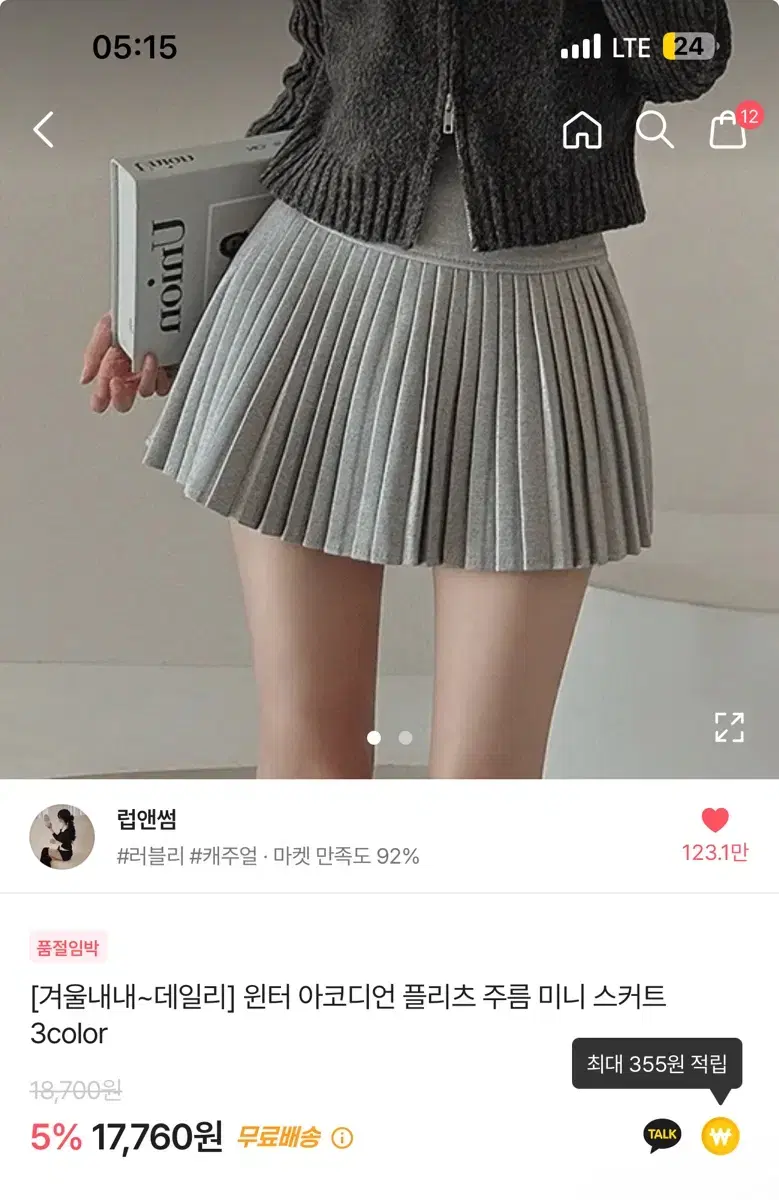 블랙 아코디언 플리츠 미니 스커트 치마