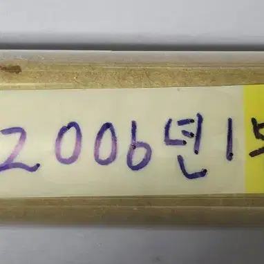 2006년 중국 1분 1롤(50개) 미사용 주화(동전)