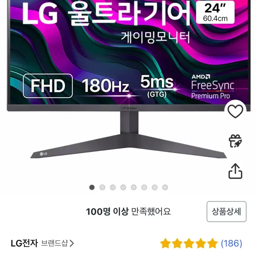 LG 울트라기어 게이밍 모니터