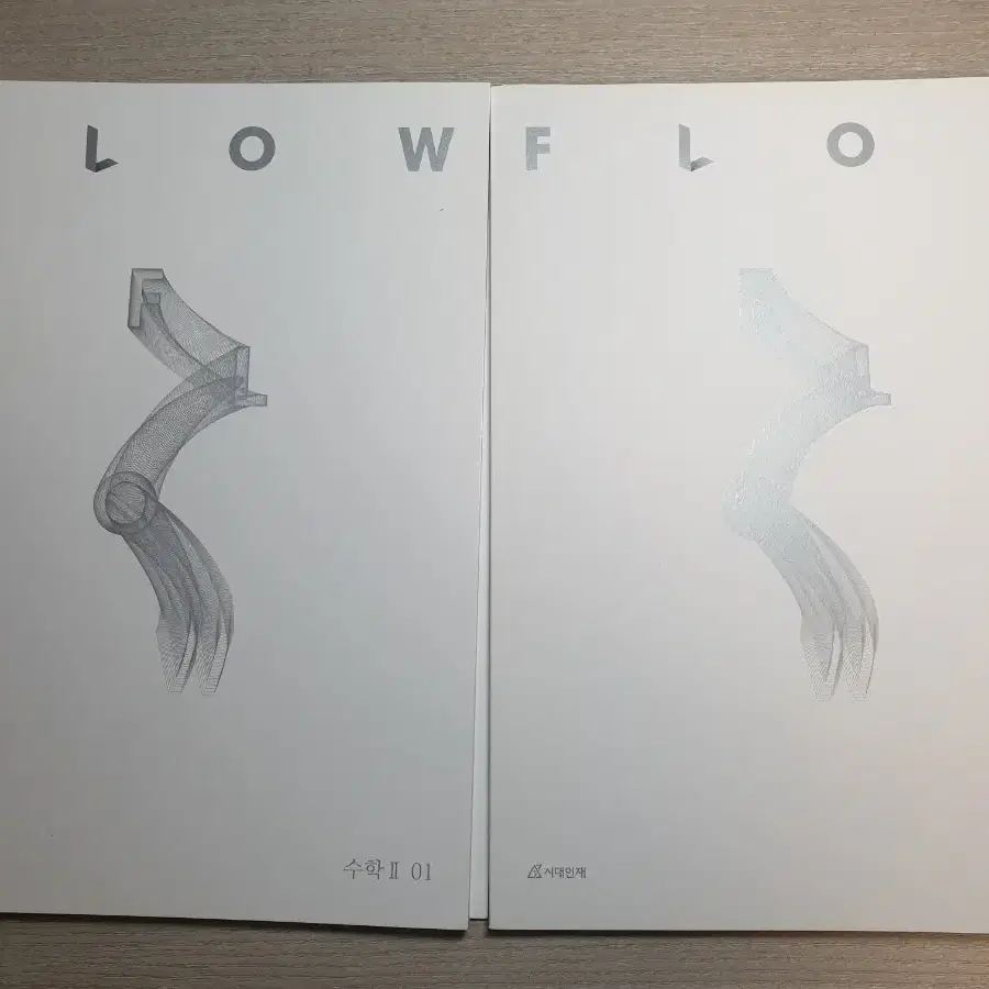 2025 시대인재 플로우 FLOW 수학2 전권