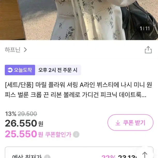 플라워 셔링 미니 원피스 바캉스원피스