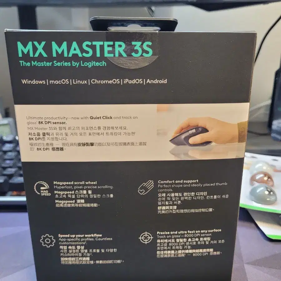 로지텍 mx master 3s 미개봉