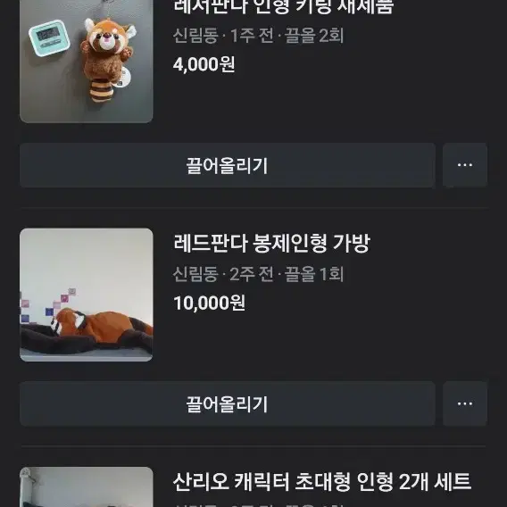 대량교신 물물교환 환영해요  상세정보 문의 환영