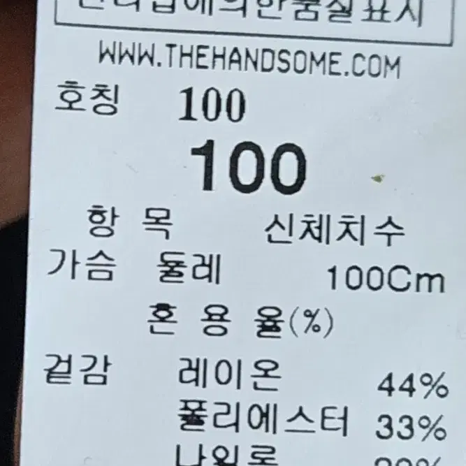 한섬.시스템(100)라운드 셔츠