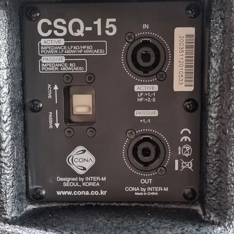 스피커중고 인터엠 Cona CSQ-15 480와트