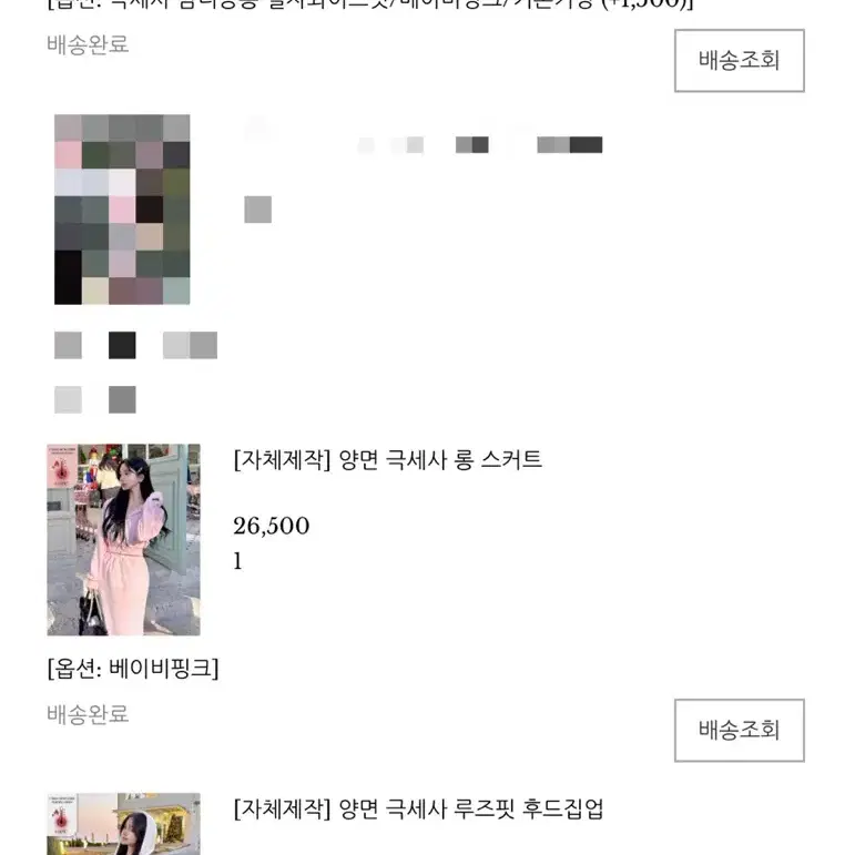 메이윤 베이비 핑크 양면 극세사 세트