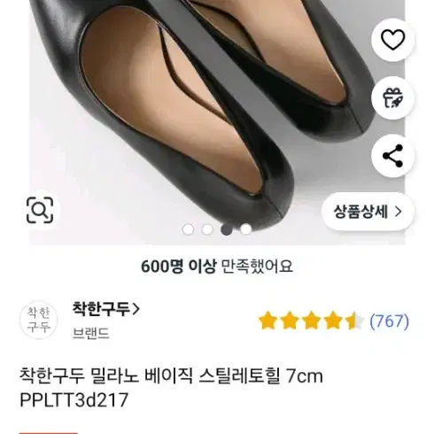 착한구두 밀라노 베이직 스틸레토힐 7Cm