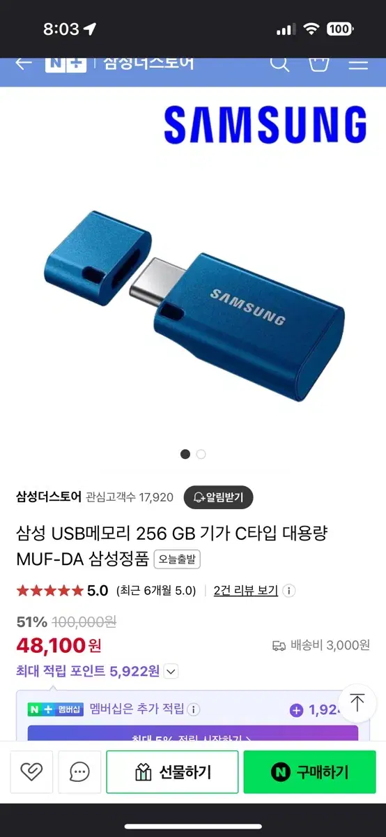 [미개봉]삼성 USB메모리 256 GB 기가 C타입 대용량 MUF-DA