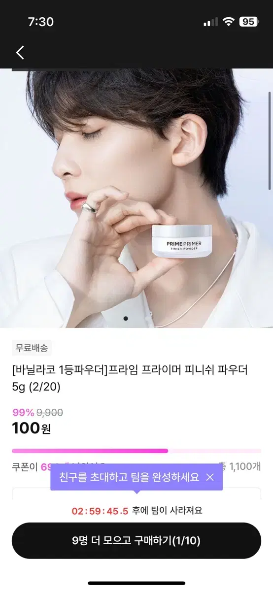 지그재그 바닐라코 피니쉬 파우더 100원