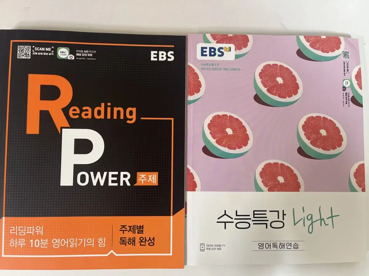 올림포스, Reading power, 수특 라이트 팝니다(총 8권)