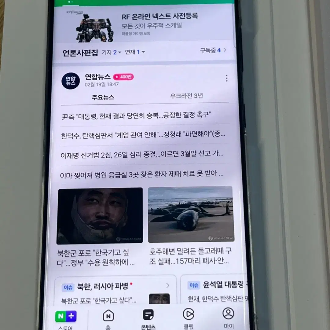 갤럭시 S21 울트라 256GB 블랙