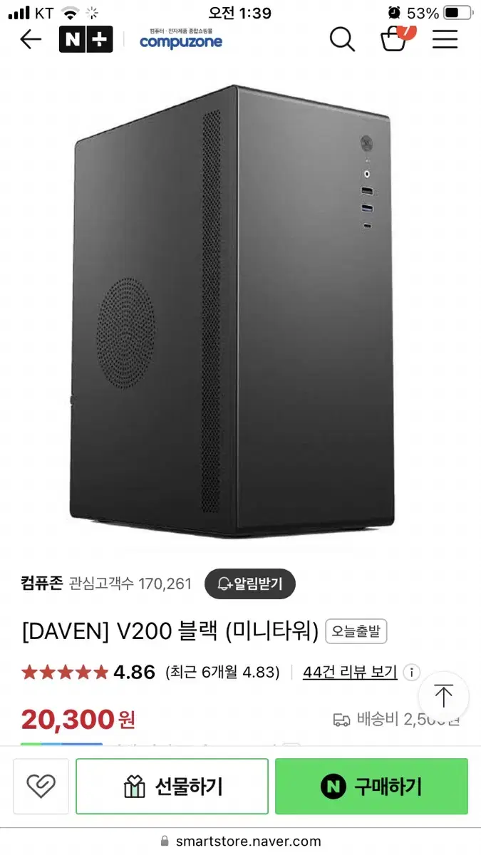 (새상품) DAVEN V200 미니타워 본체 케이스 블랙 새제품