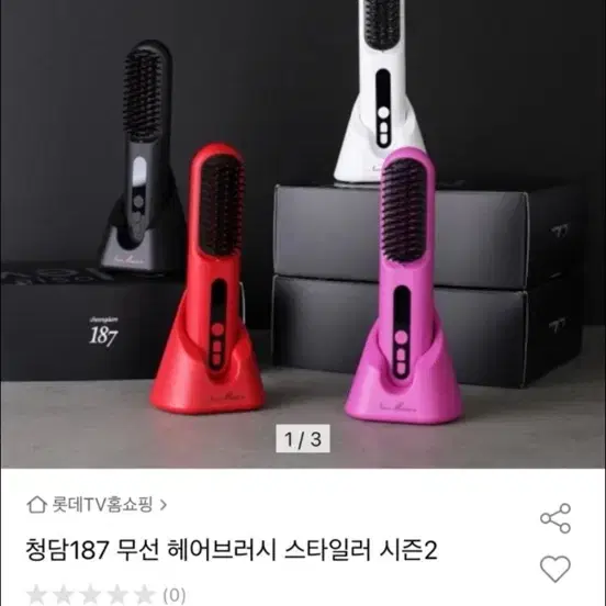 청담187 무선헤어브러시세트