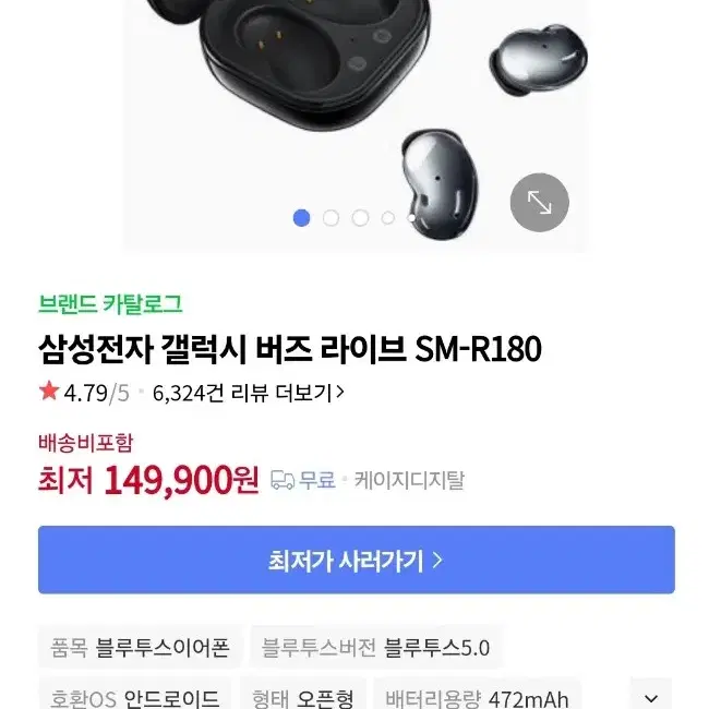 삼성 버즈 라이브 SM-R180 풀박스