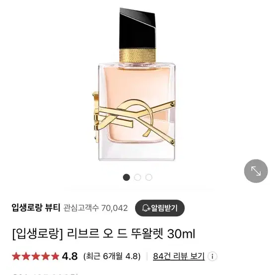 입생로랑 리브르 오드뚜왈렛 30ml