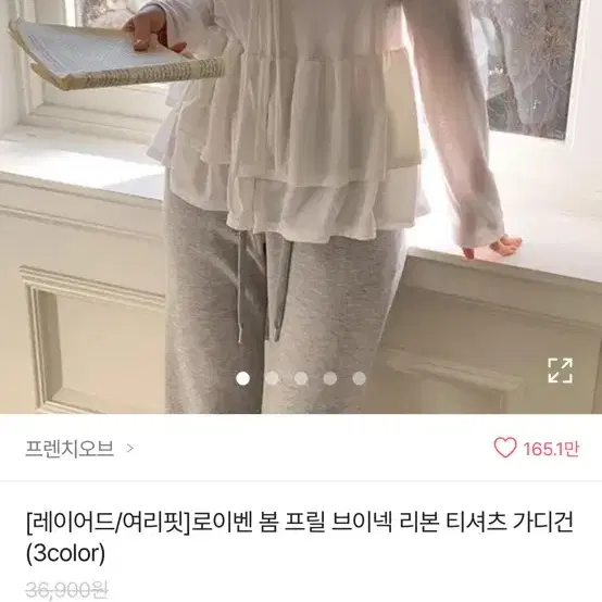 프릴 레이어드 티셔츠 판매합니다 프렌치오브 나의나인 에이블리