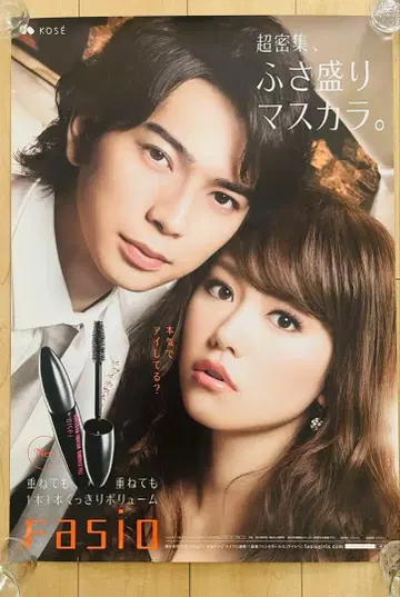 마츠모토 준 오동나무 미레이 초레어 포스터 B2