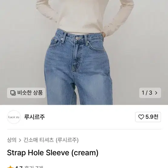 Strap Hole Sleeve (cream) 운포가격