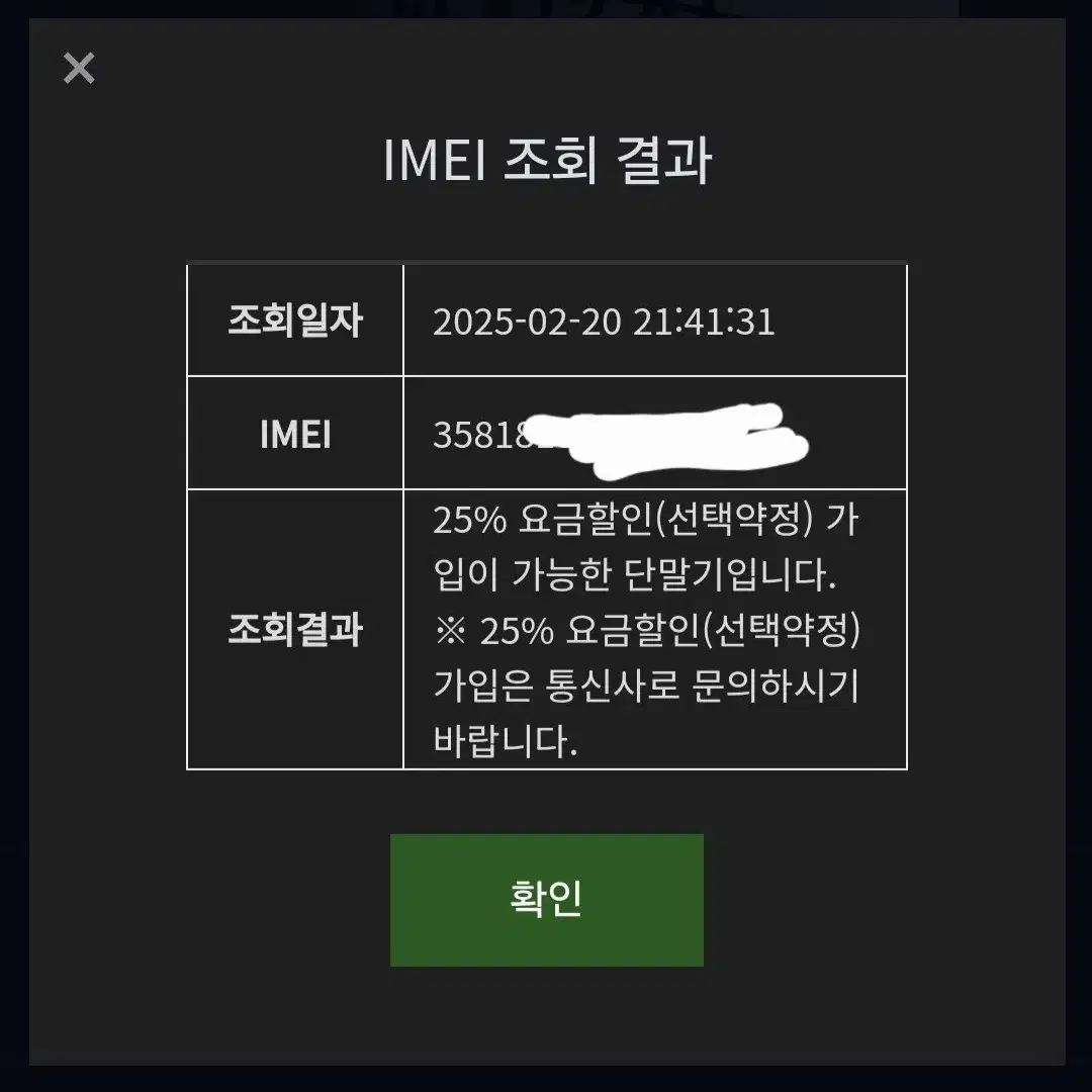 아이폰15프로맥스 256GB 블랙티타늄 자급제 배터리효율 100