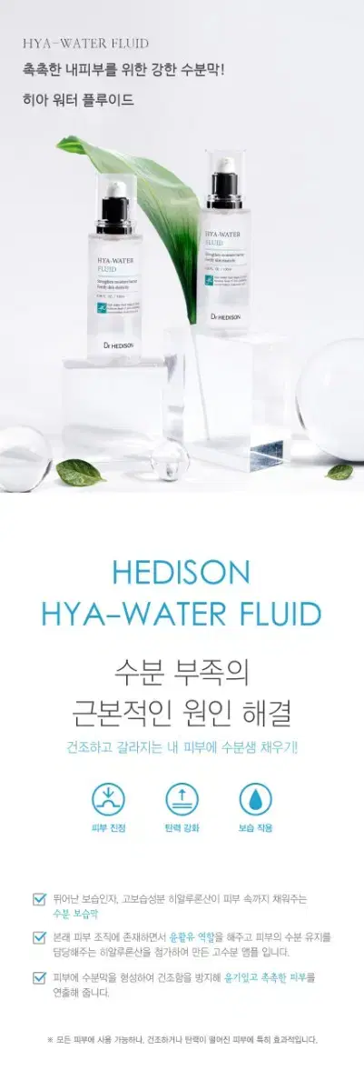 Hedison High Water Fluid Ampoule