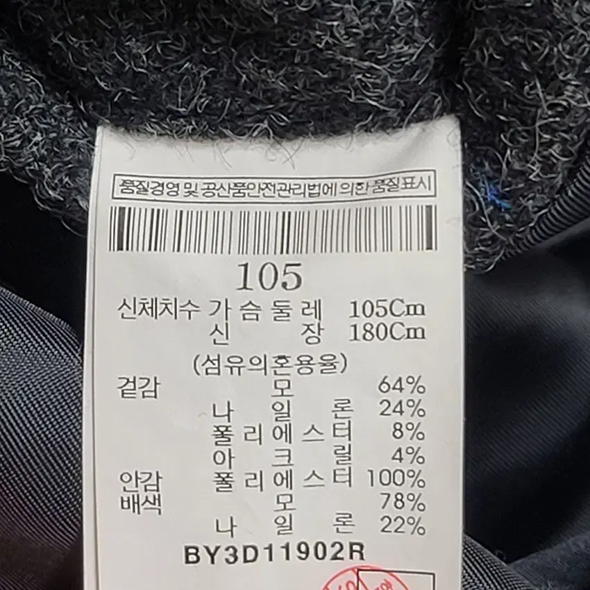 빈폴 바이크리페어샵/남성용/자켓/105사이즈/V387