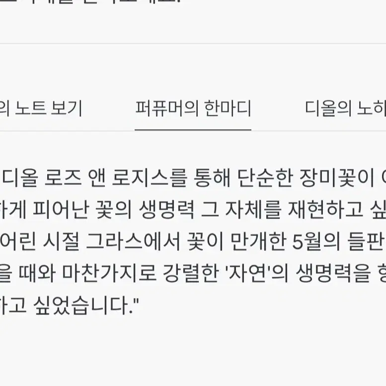 디올 로즈앤로지스 100미리 신세계 면세점구입 정품 미개봉 새상품