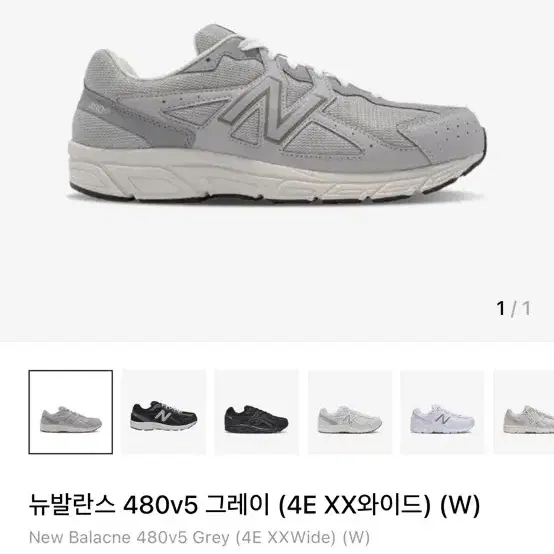 뉴발란스 480v5