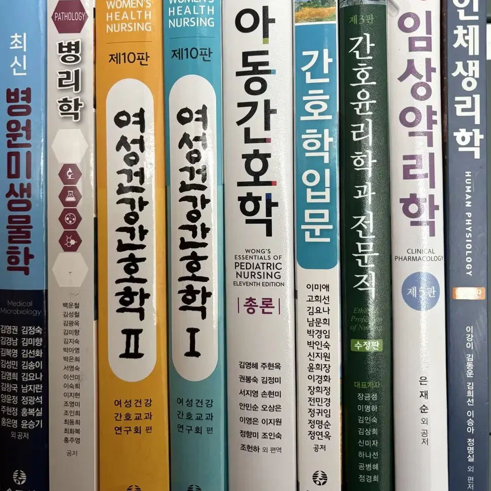 간호전공책) 판매합니다