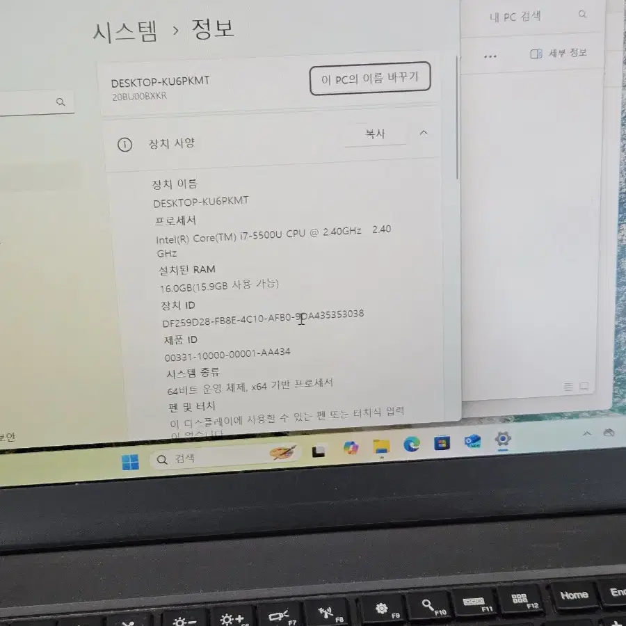 레노버 i7 16GB 256GB T450 노트북