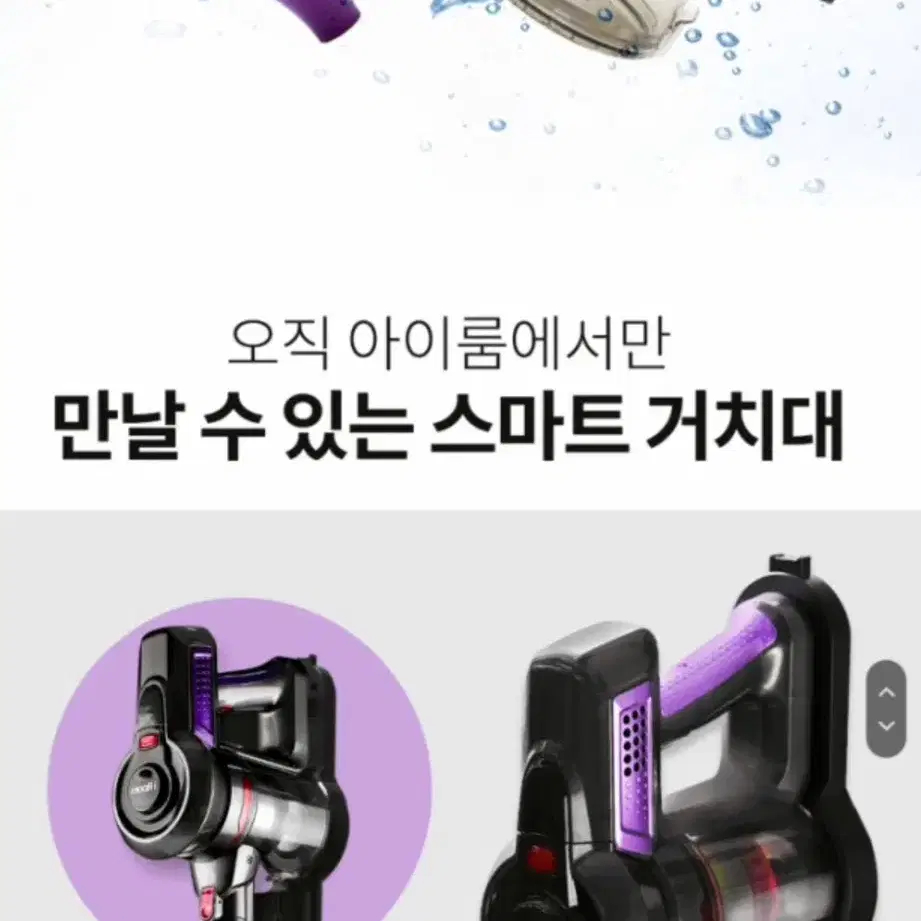 (S급)아이룸 저소음 고속무선청소기(물걸레+ 무선 충전거치대+브러쉬2종)