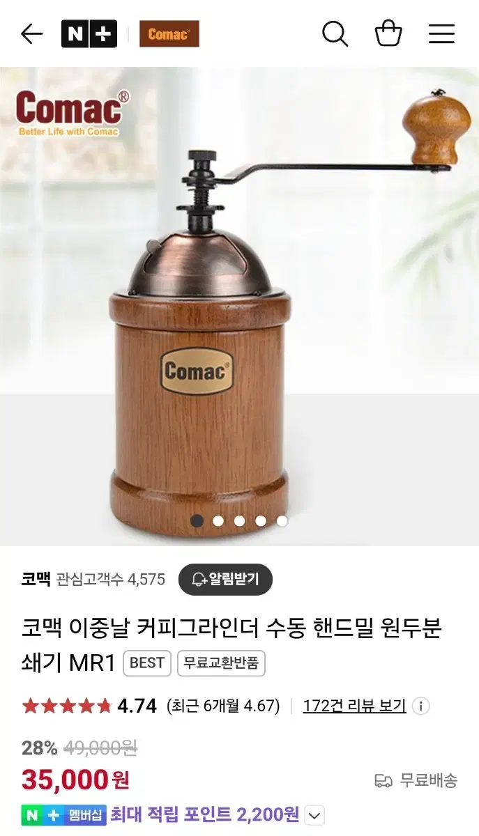 코맥 이중날 커피 그라인더 수동 핸드밀 원두 분쇄기