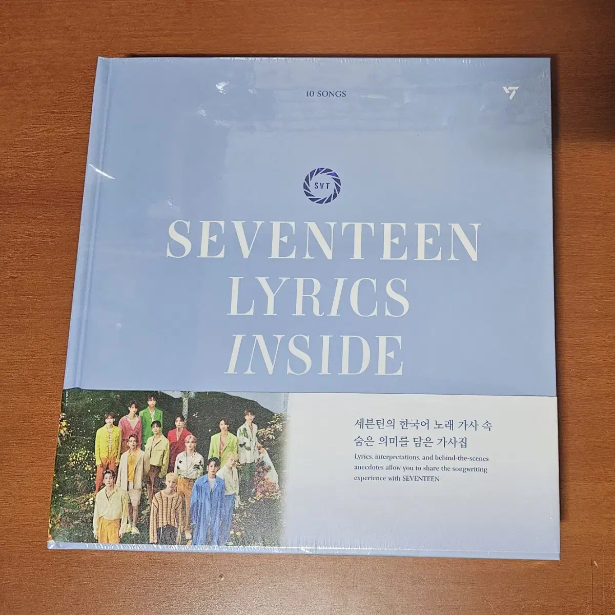 SEVENTEEN LYRICS INSIDE세븐틴 가사집 미개봉 양도