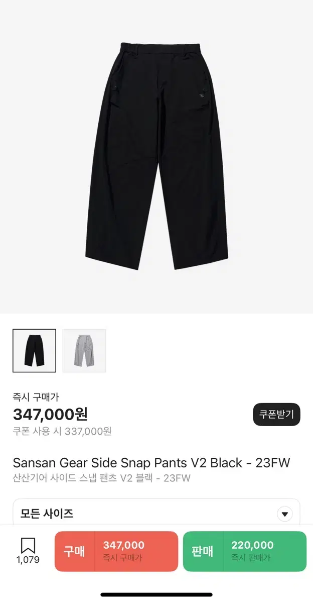 [2] San San Gyeo Side Snap Pants V2 Black 23FW