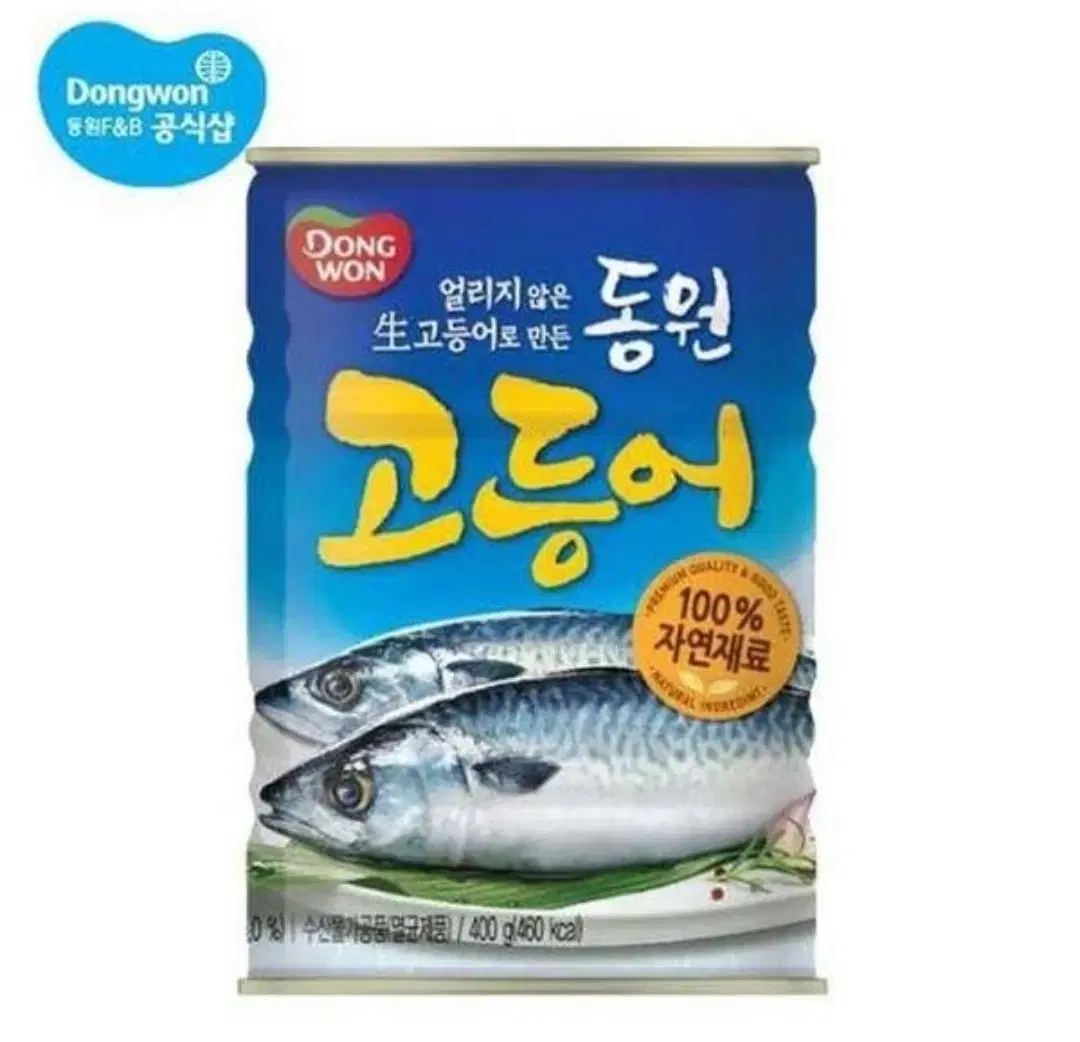 동원 고등어 400g 10캔