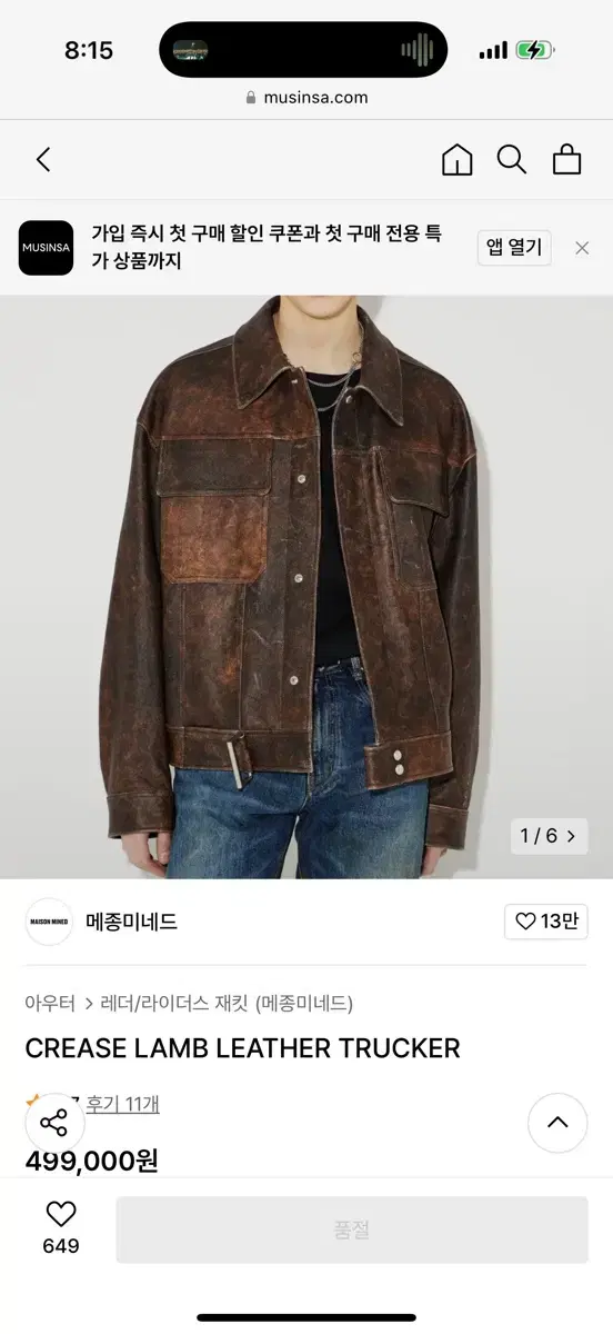 메종미네드 Lamb Leather Trucker