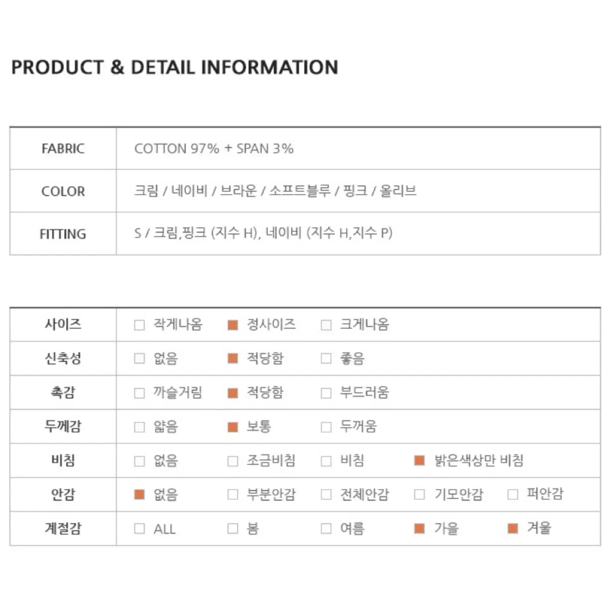 [무료배송] 프롬비기닝 탠저린 코듀로이 일자팬츠 네이비 L