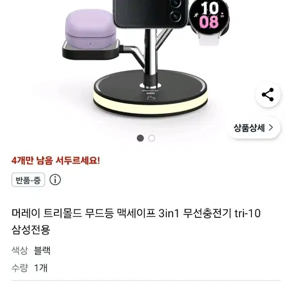 3in1 맥세이프 무선 충전 거치대