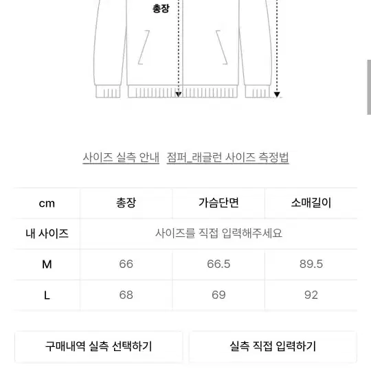 키뮤어 나일론 헤링턴 바람막이 M사이즈