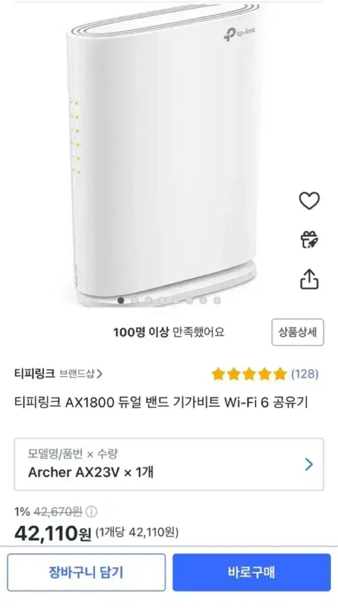 TP-Link Archer AX23V 와이파이 공유기