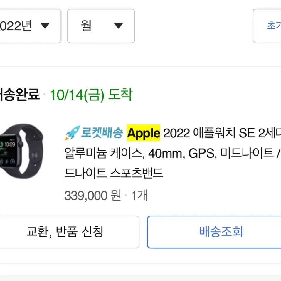 2022 애플워치 se 2 알루미늄 40mm gps 미드나이트