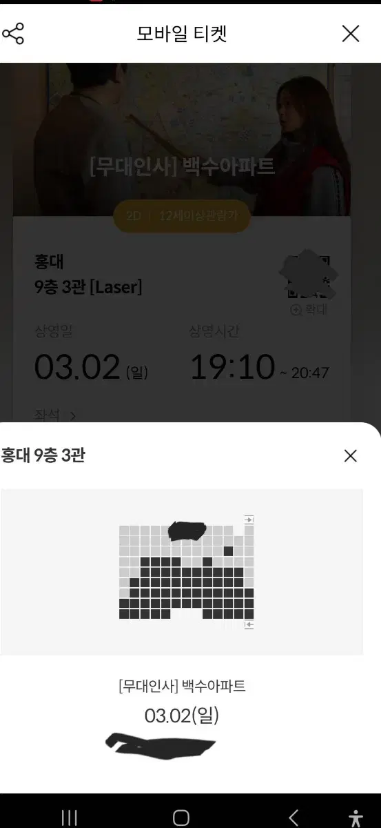 백수아파트 무대인사 a열 단석 양도