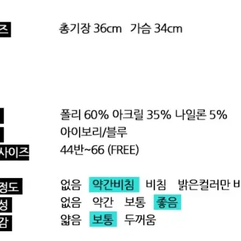 니트 크롭나시