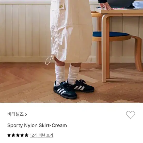 ビターズセルススポーティナイロンスカート クリームbittercells sporty