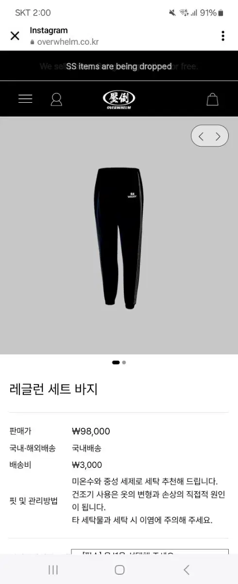 압도 바지 M