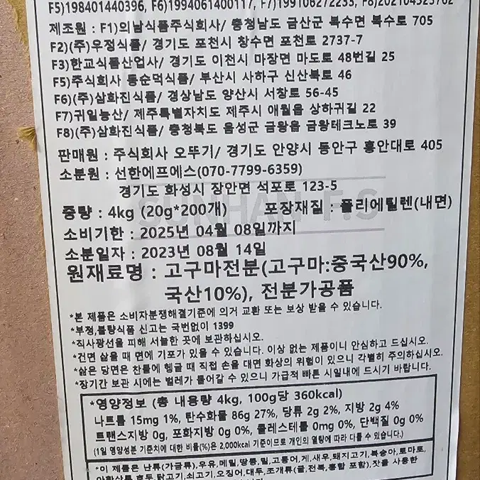 오뚜기 옛날자른당면 8박스