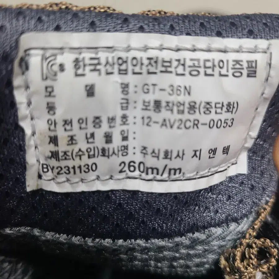 네파안전화260